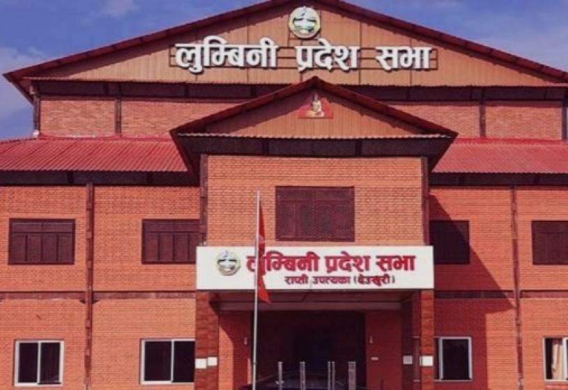 लुम्बिनी प्रदेशसभा बैठकः इन्धन मूल्यवृद्धि तत्काल फिर्ता गर्न माग